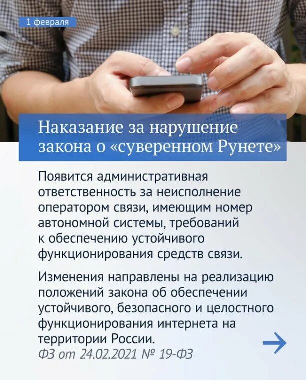Новое в законодательстве в феврале. Новое в законодательстве в феврале. Изменения в законодательстве. Повышение материнского капитала в 2023. 1 февраля новые законы.