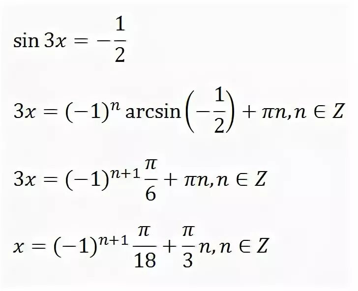 Sin3x 1 2 решение уравнения. Sin3x 1 решение уравнения. 2sin3x 1 решить уравнение. Sin 3x 1/2 решение. 2 sin2 x sin x 3 0