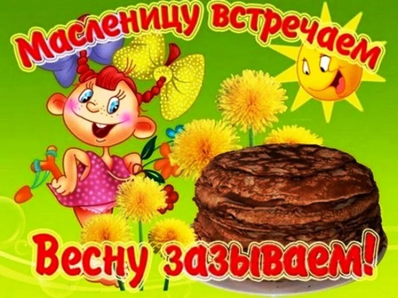 консультация для родителей праздник масленица. масленица детям о празднике в детском саду. украшения на масленицу для улицы в детском саду. папка передвижка масленица для детского сада. детям о масленице в детском саду.