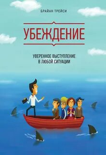 Уверенно в любой ситуации