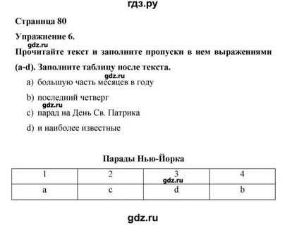 Rainbow english 9 тетрадь
