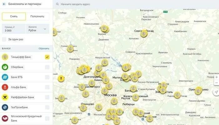 Тинькофф снять деньги без комиссии в сбербанке