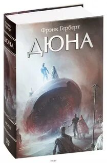 Гербер дюна