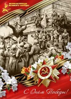 9 май майя