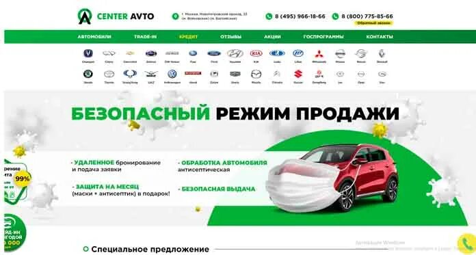 Центр дилер отзывы. Новопетровский проезд 33 автосалон. автосалон центр авто на войковской. автосалон на войковской в москве. центр-авто, москва, новопетровский проезд.