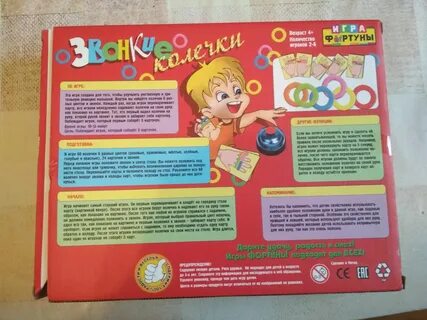 Правила игры в колечко