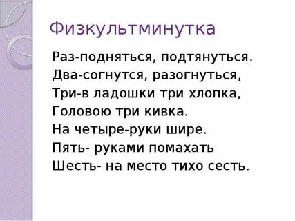 Раз подняться