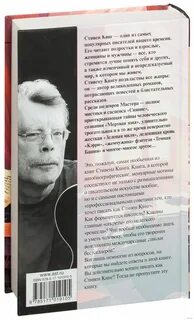 Кинг как писать книги
