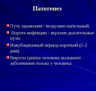 Инфекции верхних путей