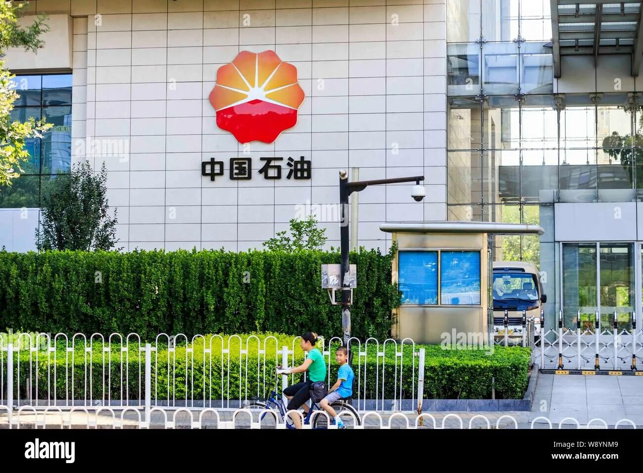Китайская национальная корпорация. China National Petroleum штаб квартира. Компания CNPC. CNPC Китай. PETROCHINA штаб квартира в Пекине.