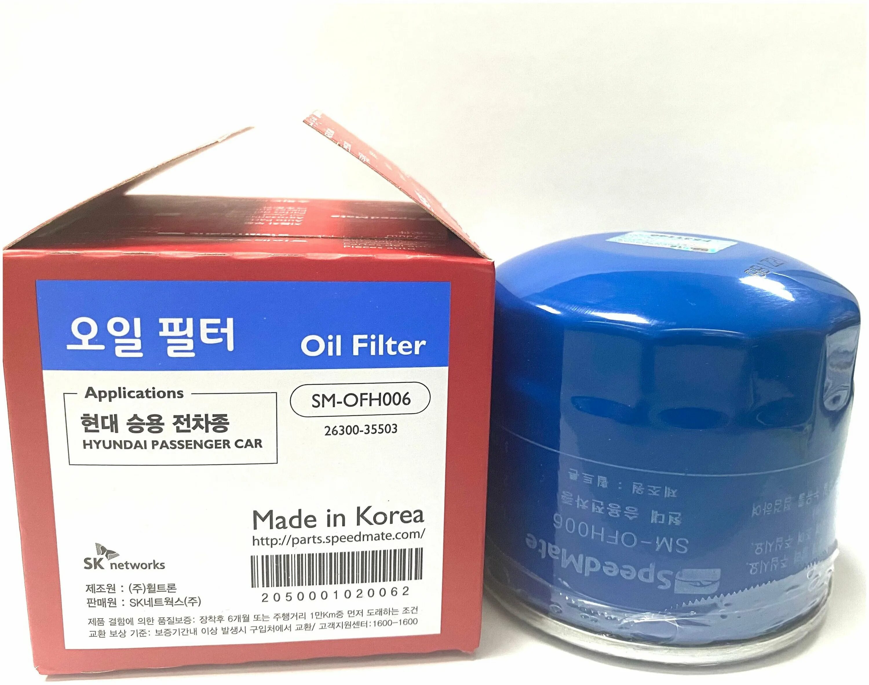 Масляный фильтр hyundai 26300-35504. Масляный фильтр 2630035505. Kia 26300 35505. @ 2630035505 kia/hyundai/mobis фильтр масляный. Фильтр масляный хендай / киа(w 811/80 ).