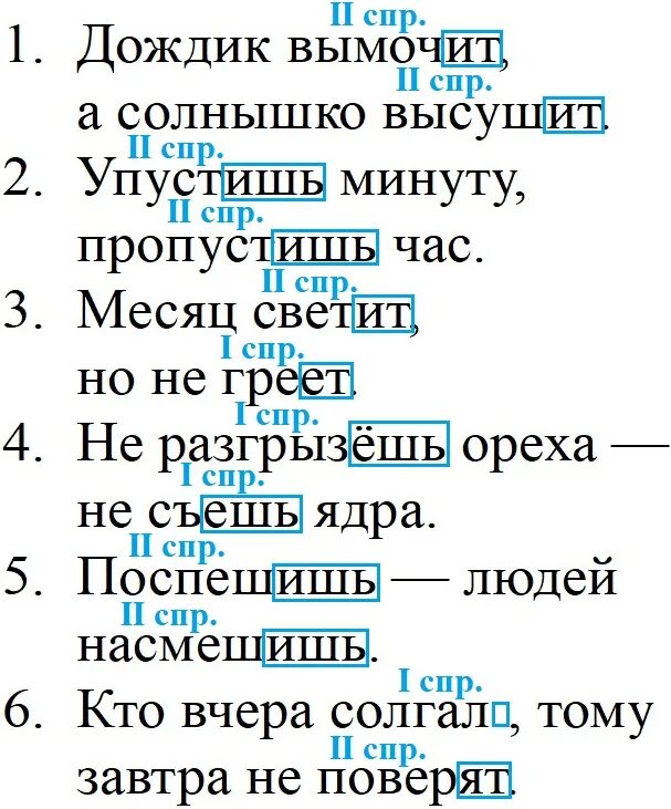 Русский язык первый класс страница 101. Русский язык 2 класс Канакина страница 101. Часть 1 в русском языке 101 страница 2 класса. Русский язык 4 класс упражнение 101. Русский язык 4 класс 1 часть стр 101.