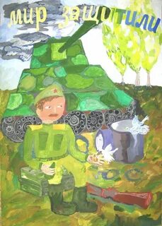 Конкурс мужества