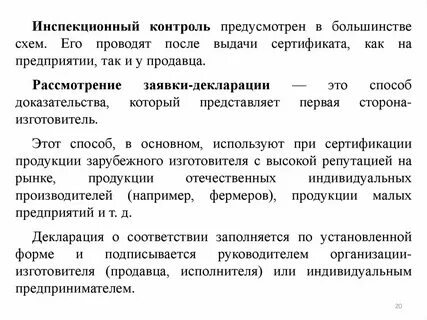 Функции иностранного изготовителя