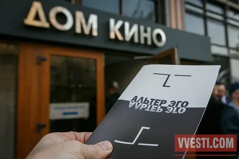 Эго 2024