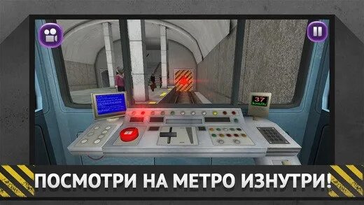 Симулятор 3 все открыто. Симулятор Московского метро 3 д. Метро симулятор 3д - поезда. Симулятор метро 3d Aploft. Симулятор метро 2013г.