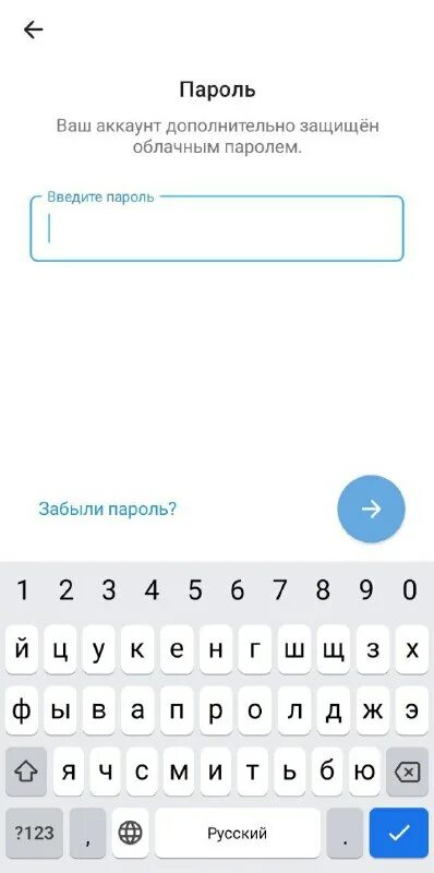 двухэтапную аутентификация в телеграмме. облачный пароль в телеграмме что это. двухэтапная аутентификация telegram. ваш аккаунт дополнительно защищен облачным паролем. пароль в телеграмме.