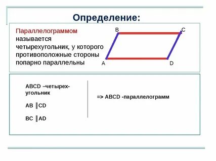 Параллелограмм 1 угол которого прямой является прямоугольником