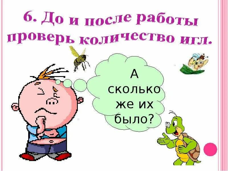 Потом работа