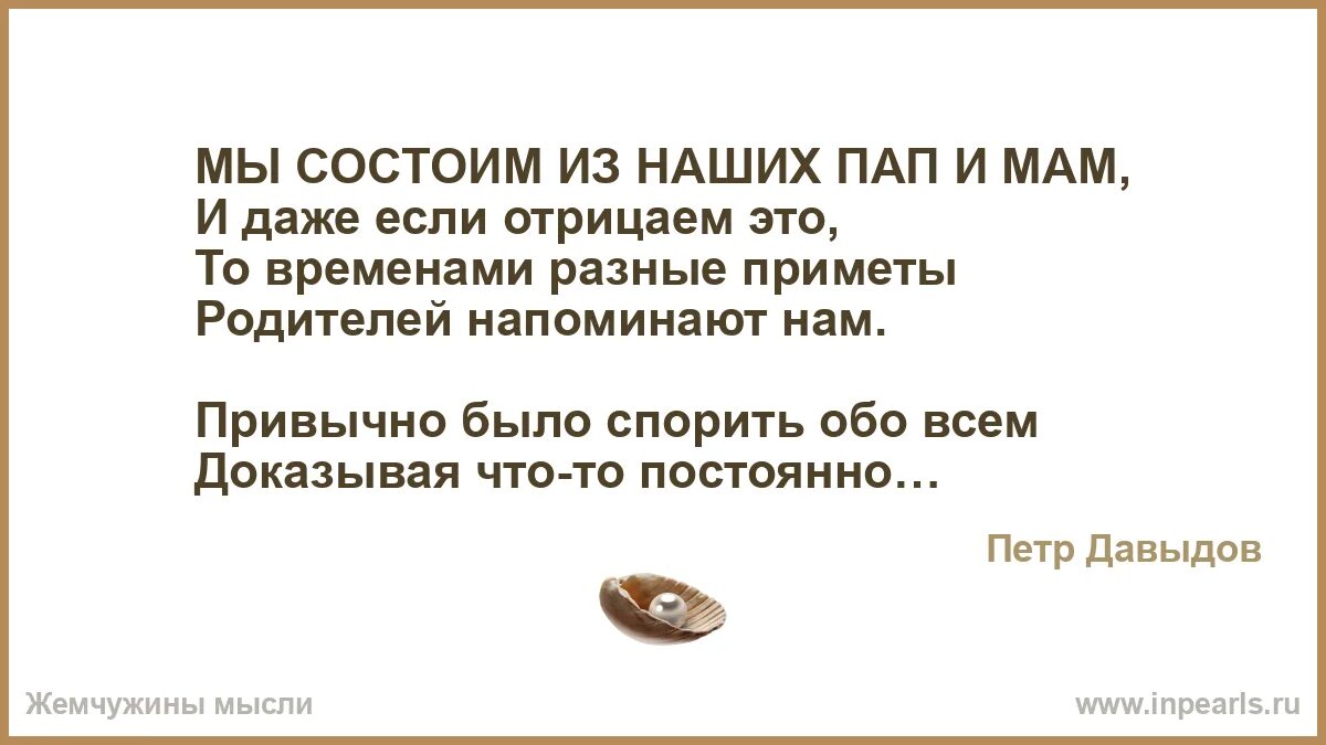 Приметы отца. Приметы отца