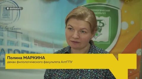 Декан филологического