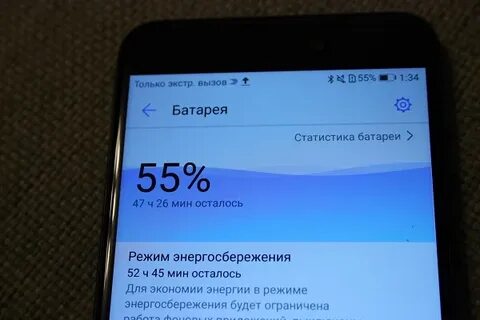 Сколько держит заряд хонор