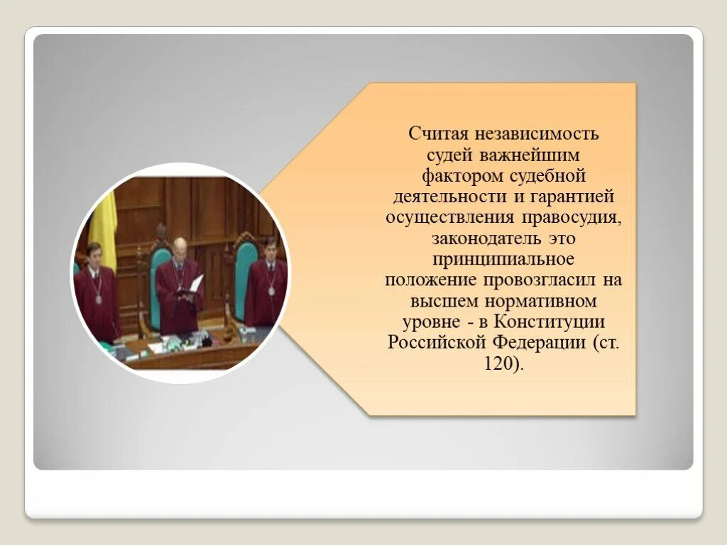 Статус судьи конституционного суда российской федерации