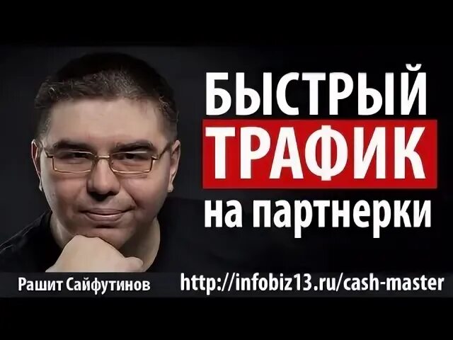 Как сделать трафик быстрее. Как сделать трафик быстрее