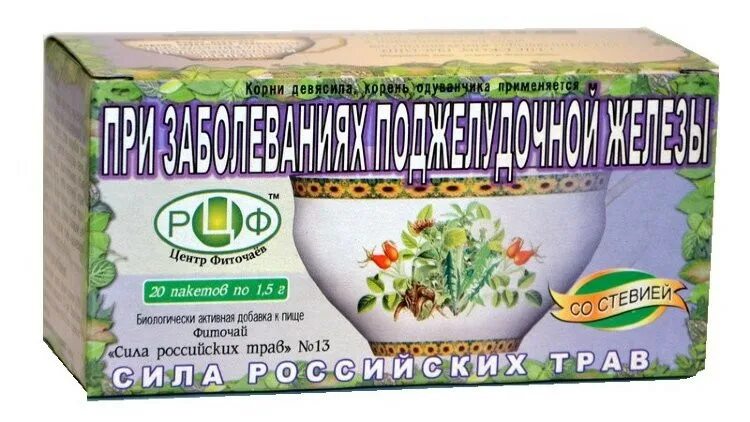 Диабетические сборы трав. Чай при заболеваниях поджелудочной железы. Монастырский сбор при панкреатите. Травяной сбор монастырский панкреатит. Монастырский сбор для поджелудочной железы.