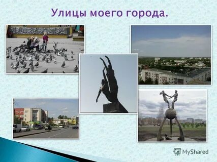 Город погодина