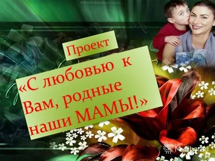 Родное групп