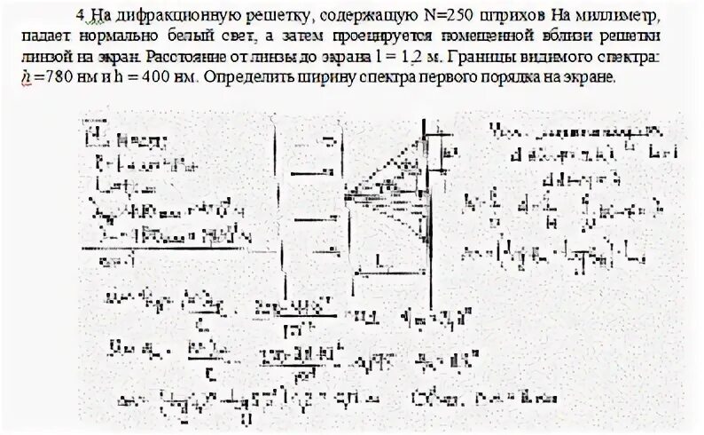 На дифракционную решетку 200