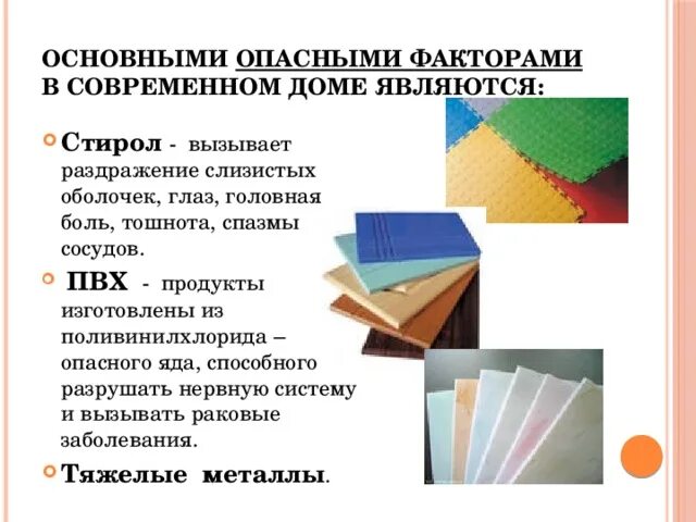 Где используется пвх