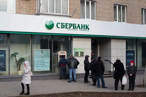Уйти со сбербанка