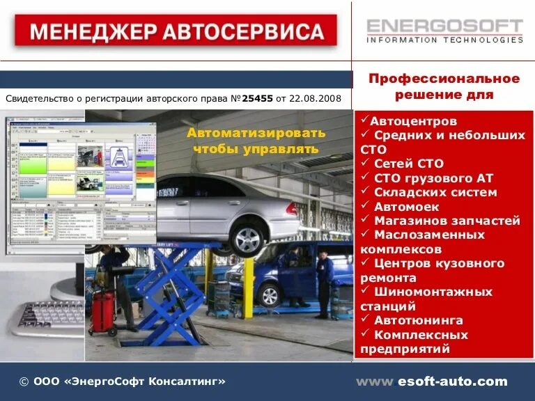 Социальный автосервис. Программа "автосервис". Оформление автосервиса. Программа для СТО автосервиса. Менеджер автосервиса.