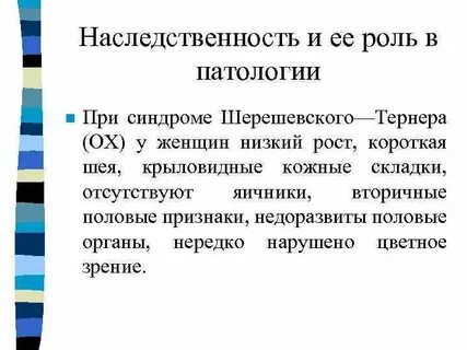 Какова роль наследственности в развитии