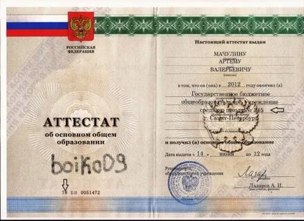 Аттестаты 9 класс математика