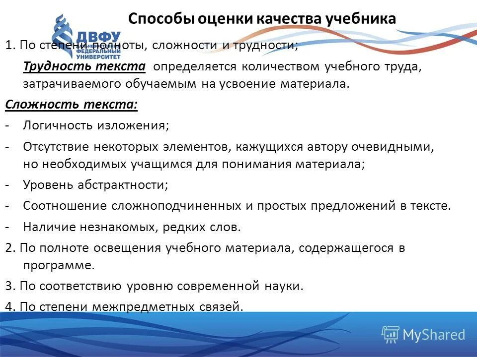 Критерии оценки организации процессов контроля это. Как оценить эффективность программы. Оценка программы. Оценка приложению 5. Оценка приложению 5.
