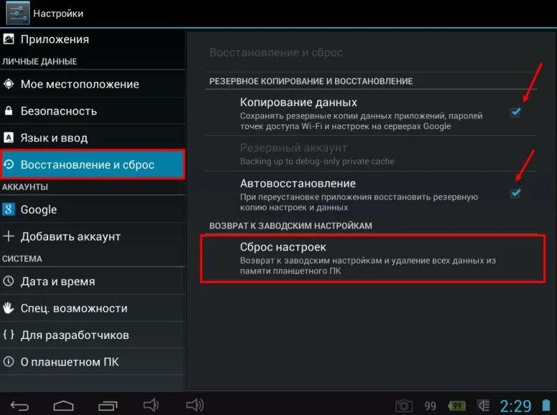 Подключить андроид к компьютеру через wifi. Планшет асус через вай фай. как подключить планшет к интернету. на планшете не подключается к интернету. планшет не подключается к wifi.