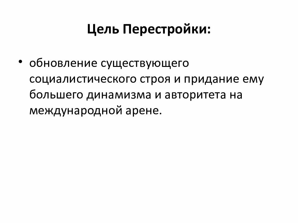 Цель 14