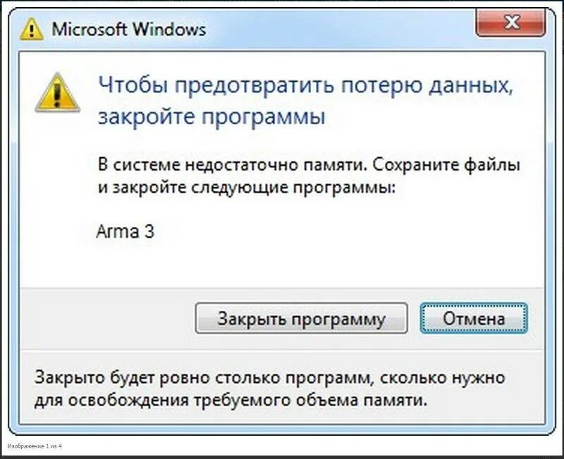 Открыть не закрытую программу