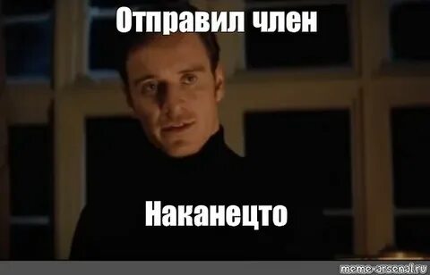 Передай мем