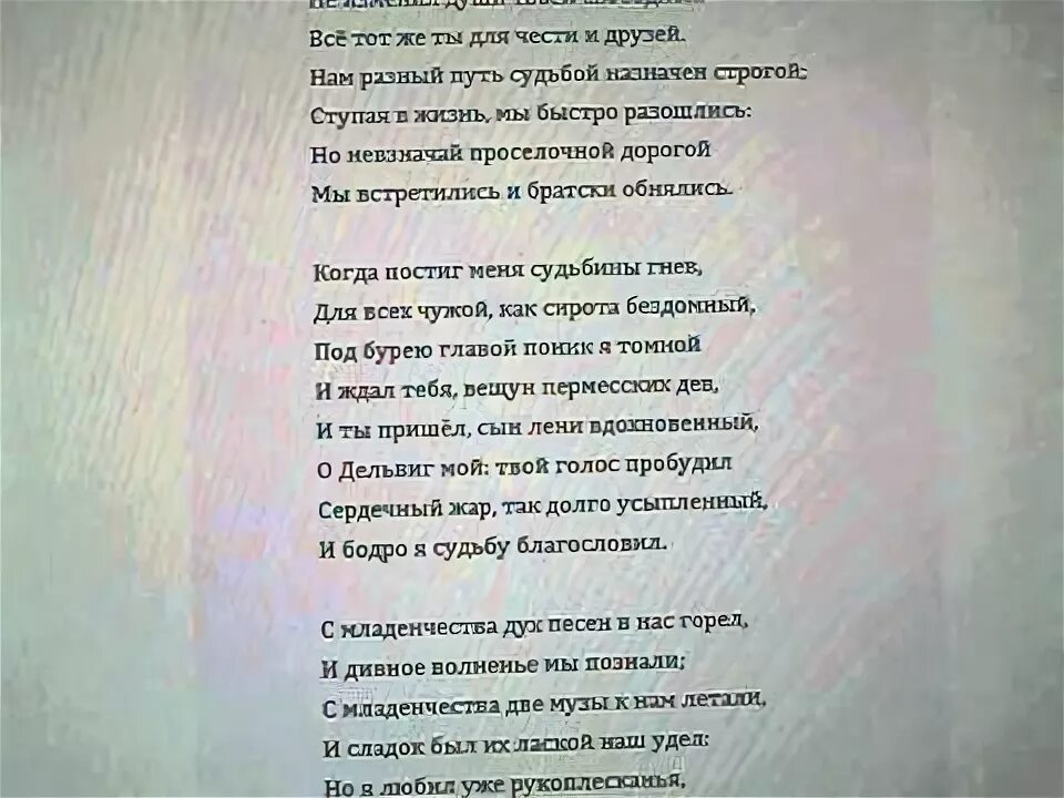 Стихотворение Пушкина 19 октября. 19 Октября Пушкин стихотворение. Стих Пушкина 19 октября текст.