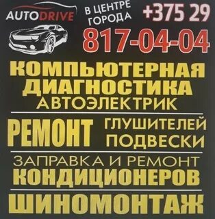 Автодрайв спб