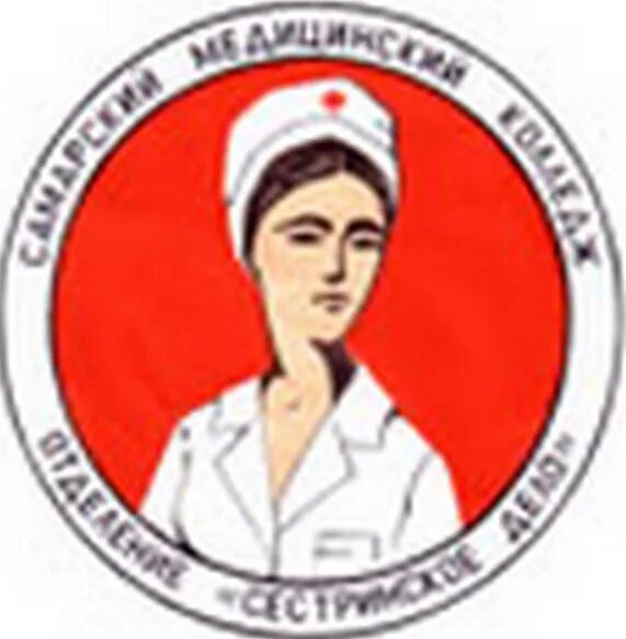 Медицинский колледж им н ляпиной. Эмблема колледжа ляпиной самара. медицинский колледж логотип. самарский медицинский колледж.