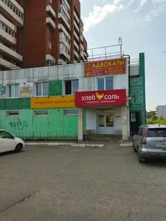 Курьер иркутск