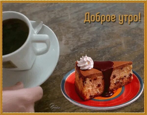 Картинки анимация с прикольными добрым утром. Гифки с добрым утром прикольные. гифки с добрым утром смешные. доброе утро гифки прикольные. смешная гифка с добрым утром.