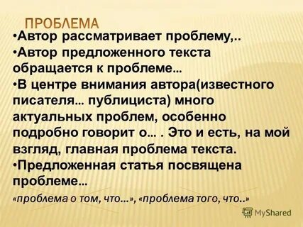 Авторы предложила два варианта