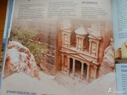 Книги памятники всемирного наследия