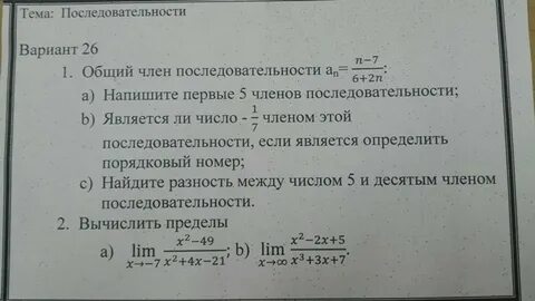 Найти общую формулу последовательности